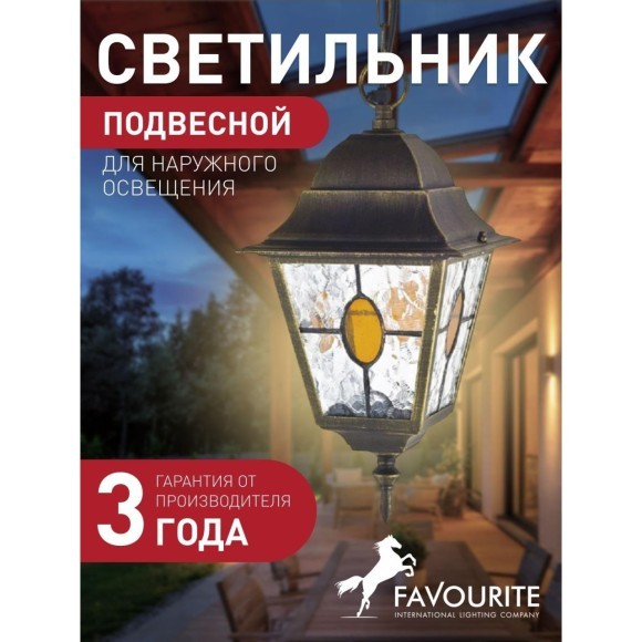 Уличный светильник подвесной Zagreb 1804-1P