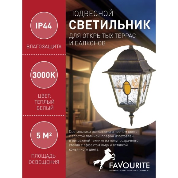Уличный светильник подвесной Zagreb 1804-1P