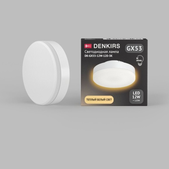 Светодиодная лампа GX53 12 Вт IC 3000K 1080 лм 120° 175–265 В
