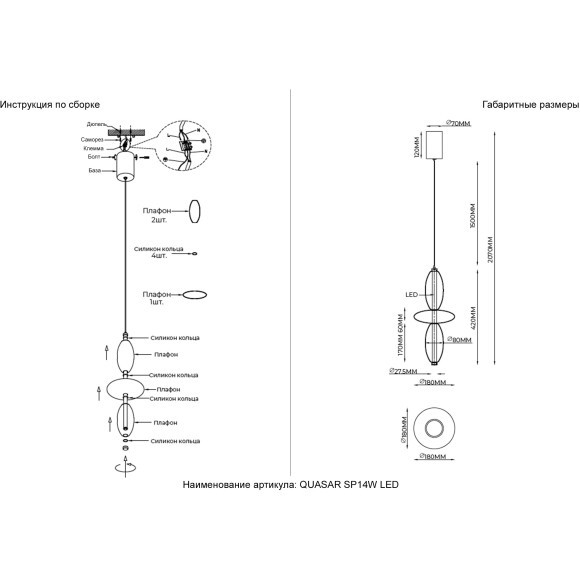 Светильник подвесной Crystal Lux QUASAR SP14W LED TRANSPARENT 3791/214