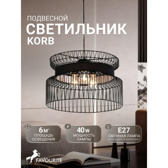 Подвесной светильник Korb 2363-2P