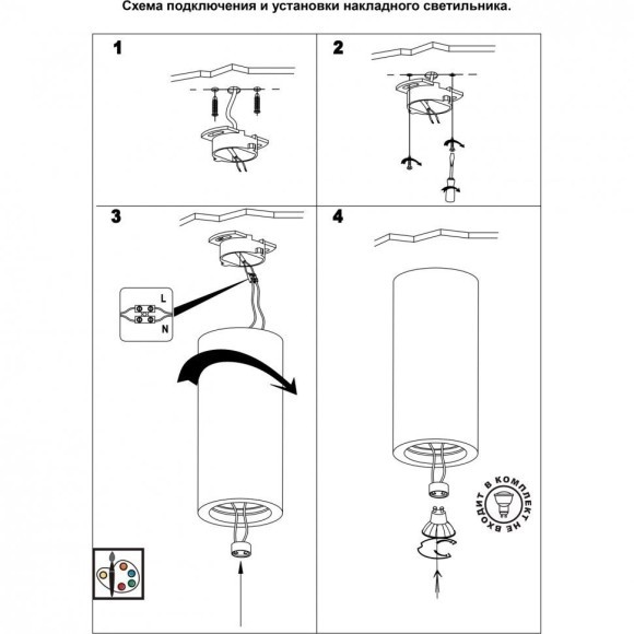 Накладной потолочный светильник Novotech 370466 YESO под лампу 1xGU10 50W Накладной потолочный светильник Novotech 370466 YESO под лампу 1xGU10 50W