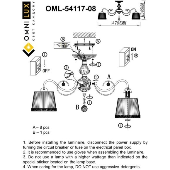 Потолочная люстра Campovaglio OML-54117-08 Потолочная люстра Campovaglio OML-54117-08