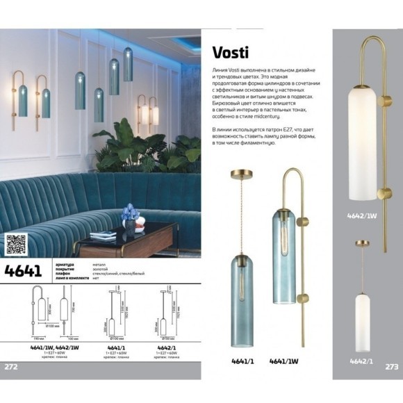 Подвесной светильник цилиндр Odeon Light 4642/1 VOSTI под лампу 1xE27 60W