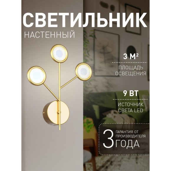 Настенный светильник Mugs 4253-3W