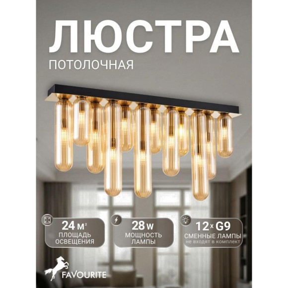 Потолочный светильник Stalactit 4455-12P