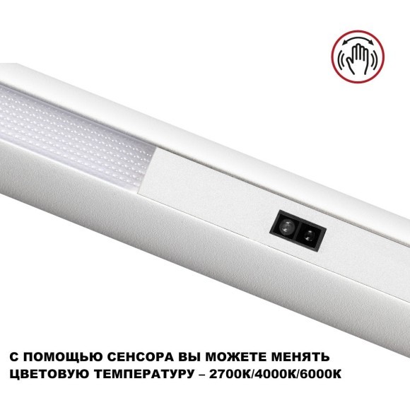 Светильник подвесной диммируемый со сменой цв.температуры (сенсор) LED 14W 2700/4000/6000K Novotech FERMO 359306 Светильник подвесной диммируемый со сменой цв.температуры (сенсор) LED 14W 2700/4000/6000K Novotech FERMO 359306