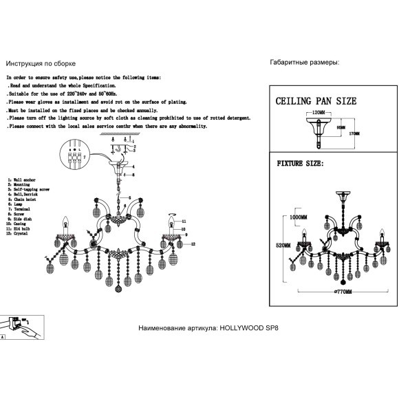 Люстра Crystal Lux HOLLYWOOD SP8 GOLD Люстра Crystal Lux HOLLYWOOD SP8 GOLD