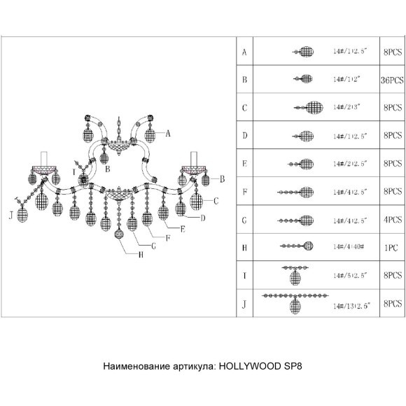 Люстра Crystal Lux HOLLYWOOD SP8 GOLD Люстра Crystal Lux HOLLYWOOD SP8 GOLD