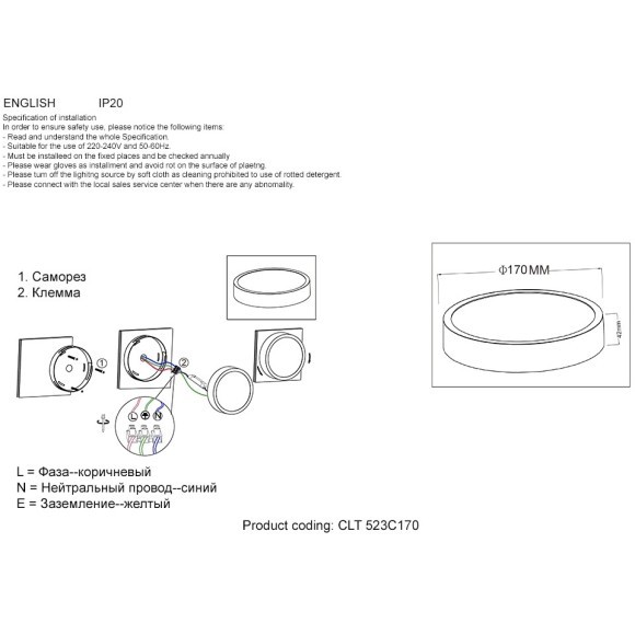 Светильник потолочный Crystal Lux CLT 523C170 WH