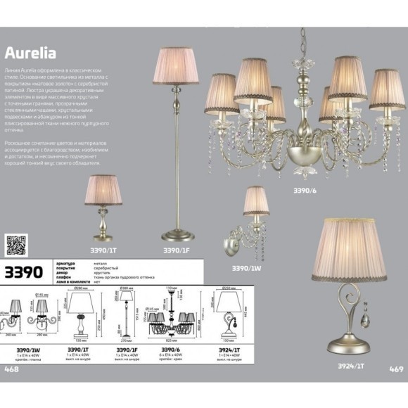 Торшер с хрусталем Aurelia 3390/1F Торшер с хрусталем Aurelia 3390/1F