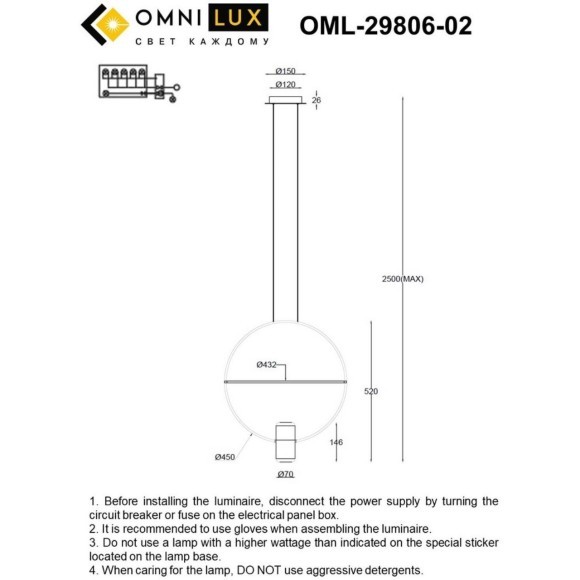 Светильник подвесной OML-29806-02 Светильник подвесной OML-29806-02