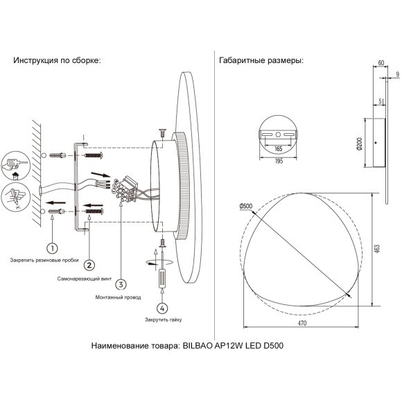 Бра Crystal Lux BILBAO AP12W LED D500 WHITE