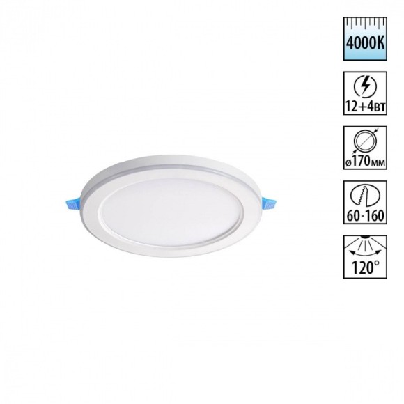 Светильник встраиваемый светодиодный (три сценария работы) IP20 LED 4000К 12W+4W 1120Лм SPAN 359014