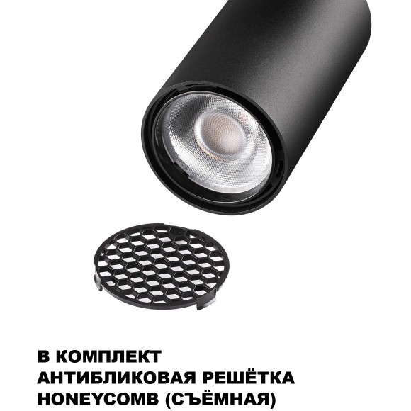Novotech SELENE 359911 Трековый однофазный двухжильный LED-светильник минимализм, 15Вт, 842Лм, 4000К, угол 36°, CRI90, UGR19, 220В, IP20, черный алюминий, поворот 355°/90°, длина 120 мм, ширина 55 мм, высота 87 мм