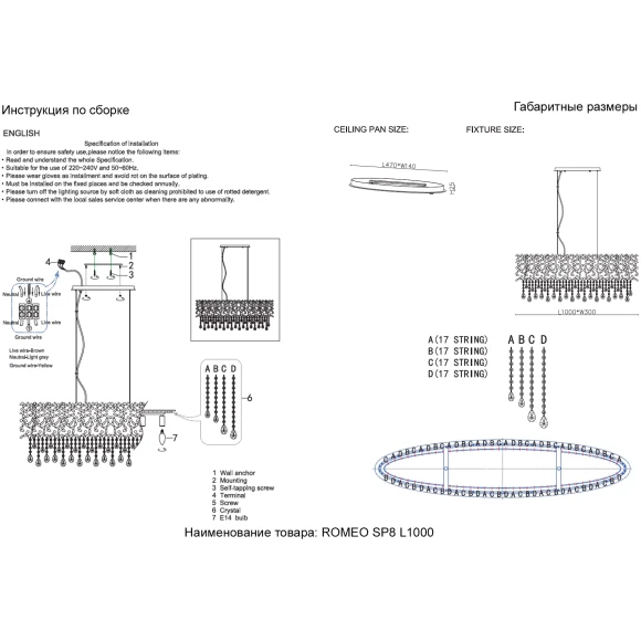 Люстра Crystal Lux ROMEO SP8 CHROME L1000 2830/308