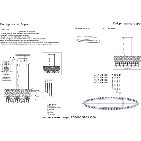 Люстра Crystal Lux ROMEO SP8 CHROME L1000 2830/308