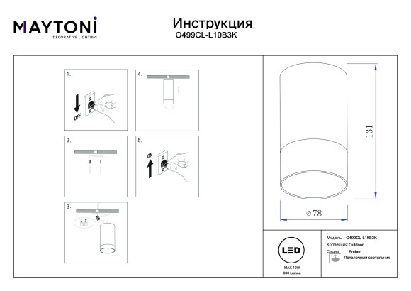 Потолочный светильник Outdoor O499CL-L10B3K