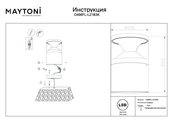 Ландшафтный светильник Maytoni Pyro O496FL-L21B3K