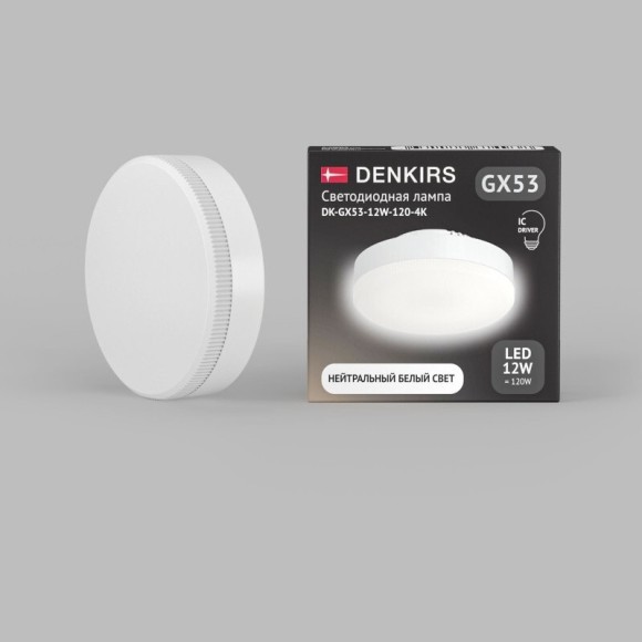 Светодиодная лампа GX53 12 Вт IC 4000K 1080 лм 120° 175–265 В