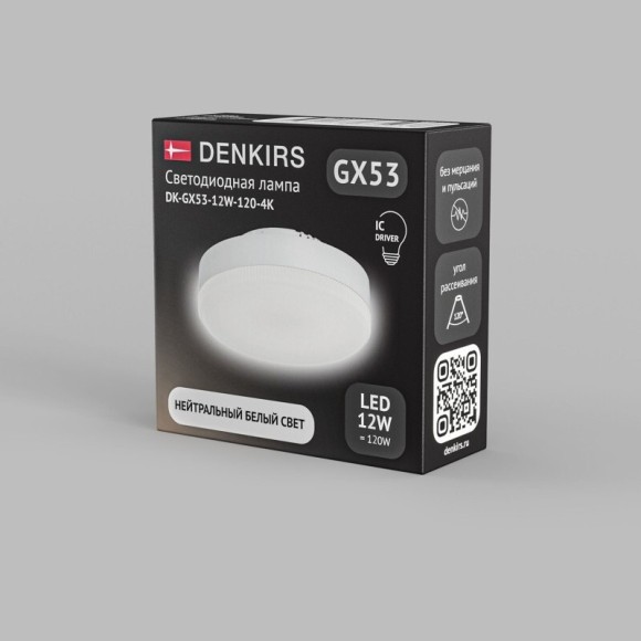 Светодиодная лампа GX53 12 Вт IC 4000K 1080 лм 120° 175–265 В