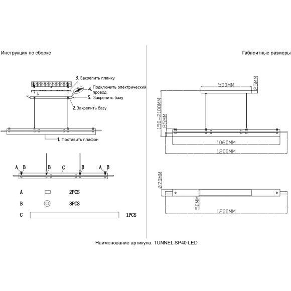 Светильник подвесной Crystal Lux TUNNEL SP40 LED BRASS 3780/240