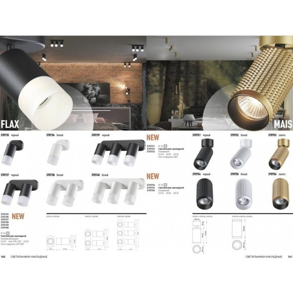 Накладной потолочный светильник Novotech 370755 MAIS под лампу 1xGU10 50W