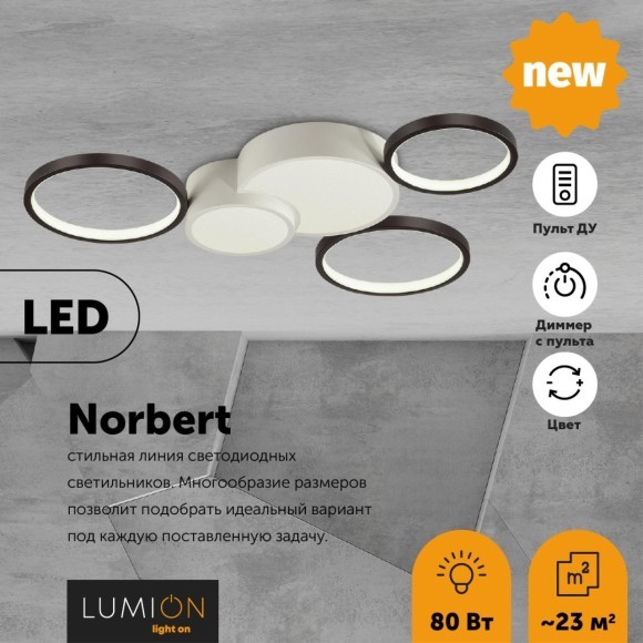 Люстра потолочная Lumion 5253/80CL NORBERT светодиодная LED 80W Люстра потолочная Lumion 5253/80CL NORBERT светодиодная LED 80W