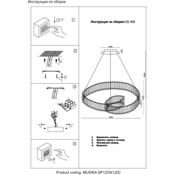Люстра Crystal Lux MUSIKA SP120W LED GOLD Люстра Crystal Lux MUSIKA SP120W LED GOLD
