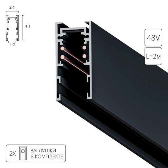 Шинопровод 2м накладной магнитный 1.7см Arte Lamp Expert A570206
