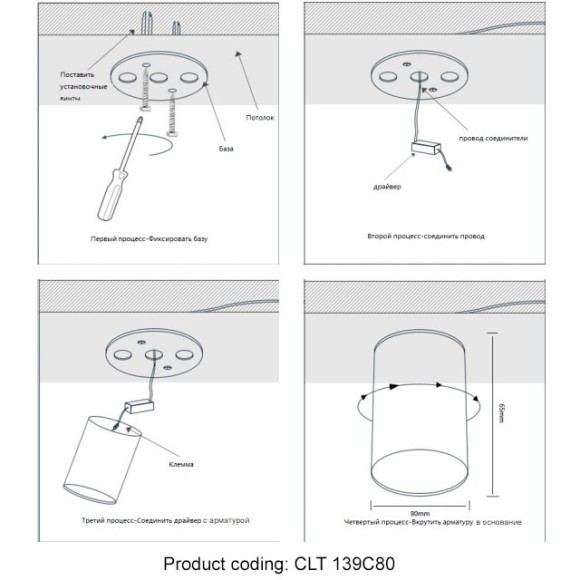 Светильник потолочный Crystal Lux CLT 139C80 GO 4000K