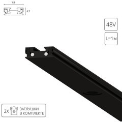 Магнитный плоский 1м шинопровод толщиной 7мм Arte Lamp Rapid A613106 Магнитный плоский 1м шинопровод толщиной 7мм Arte Lamp Rapid A613106