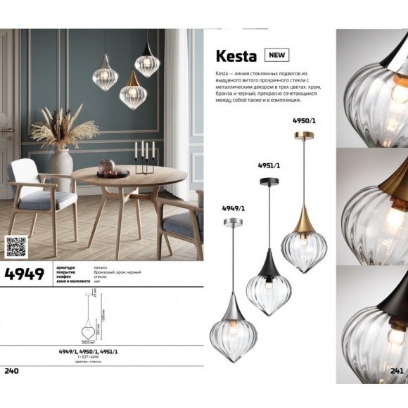 Подвесной светильник Odeon Light 4950/1 KESTA под лампу 1xE14 1*40W Подвесной светильник Odeon Light 4950/1 KESTA под лампу 1xE14 1*40W