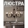 Подвесная люстра Plini 2590-12P