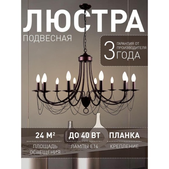 Подвесная люстра Plini 2590-12P