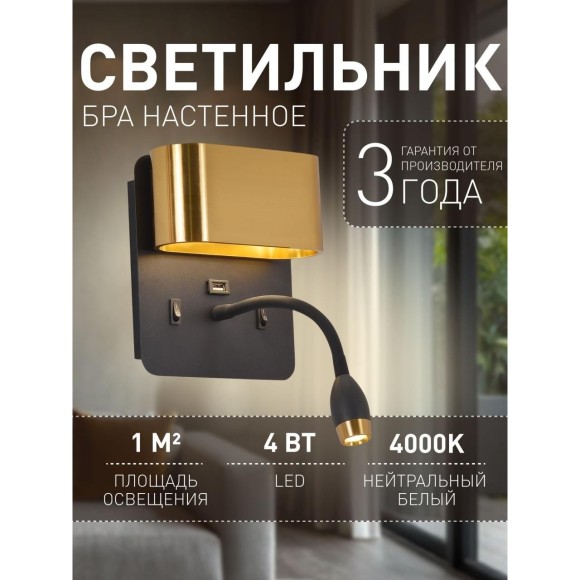 Настенный светильник Parret 4475-2W