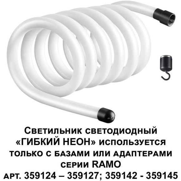 Однофазный трековый светодиодный светильник Novotech RAMO 359132 3800лм 38Вт Однофазный трековый светодиодный светильник Novotech RAMO 359132 3800лм 38Вт