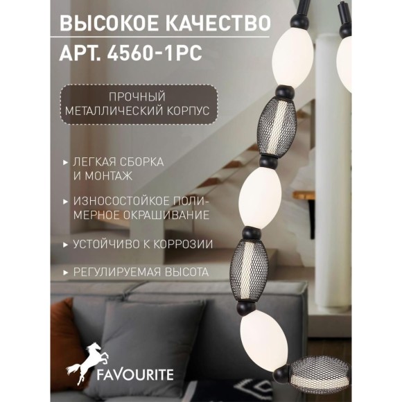Подвесной светильник Perler 4560-1PC