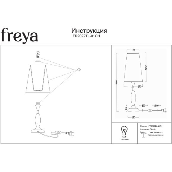 Freya Sofi FR2022TL-01CH Классический настольный светильник, лампа 1xE27 до 40 Вт (нет в комплекте), 220В, хромированный металл и серый текстильный абажур Freya Sofi FR2022TL-01CH Классический настольный светильник, лампа 1xE27 до 40 Вт (нет в комплекте), 220В, хромированный металл и серый текстильный абажур