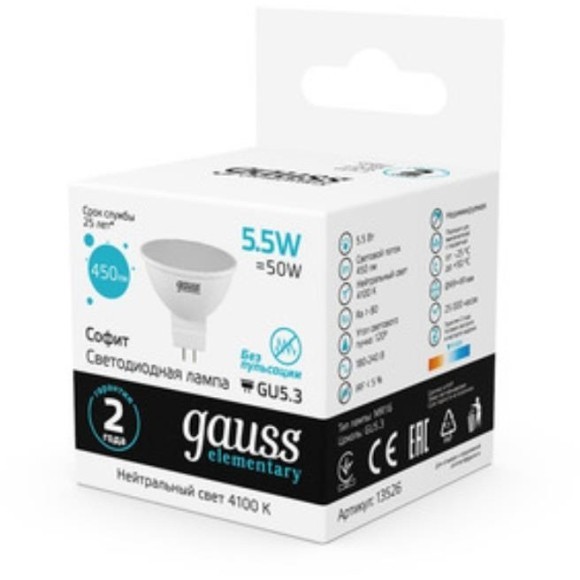 13526 Светодиодная лампа Gauss Софит 5,5W 450Lm 4100K GU5.3 