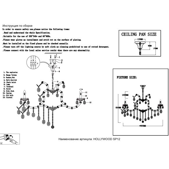 Люстра Crystal Lux HOLLYWOOD SP12 GOLD