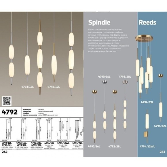 Подвесной светильник Odeon Light 4794/72L REEDS светодиодный 6xLED 72W Подвесной светильник Odeon Light 4794/72L REEDS светодиодный 6xLED 72W