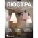Подвесная люстра с тканевым бежевыми и коричневыми плафонами и 6 лампами Е14 Favourite Carino 4621-6P Подвесная люстра с тканевым бежевыми и коричневыми плафонами и 6 лампами Е14 Favourite Carino 4621-6P