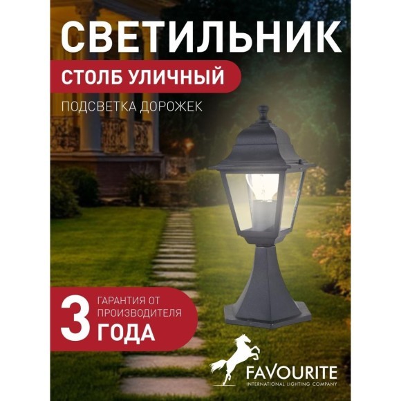 1812-1T, уличный светильник, W150*H370, 1xE27x60W, IP44, excluded