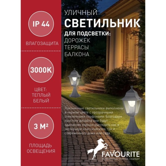 1812-1T, уличный светильник, W150*H370, 1xE27x60W, IP44, excluded