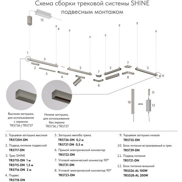 TR5722-DN Прямой коннектор питания темный никель Denkirs Shine 48V
