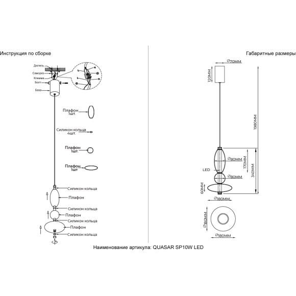 Светильник подвесной Crystal Lux QUASAR SP10W LED AMBER 3790/210