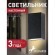 Уличный настенный светильник Favourite 2681-2W Lenis IP54 светодиодный 2xLED 6W Уличный настенный светильник Favourite 2681-2W Lenis IP54 светодиодный 2xLED 6W
