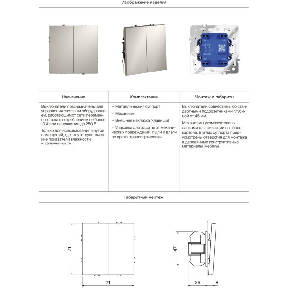 VLS020604 Выключатель с самовозвратом (звонковый) двухклавишный встраиваемый шелкового цвета 10А (2200 Ватт) VOLTUM S70 (шелк) VLS020604 Выключатель с самовозвратом (звонковый) двухклавишный встраиваемый шелкового цвета 10А (2200 Ватт) VOLTUM S70 (шелк)