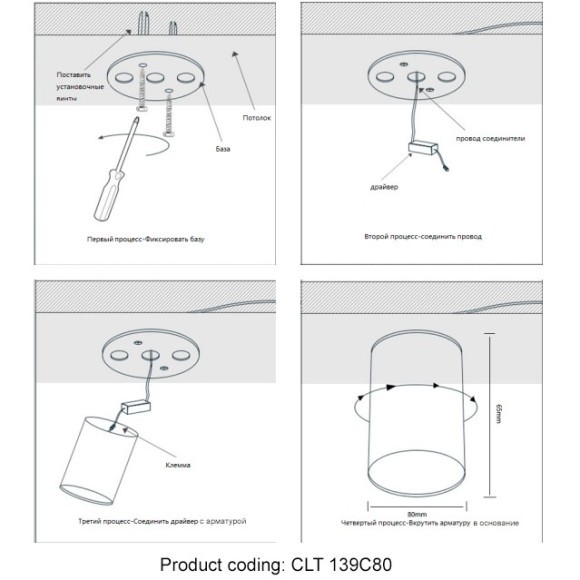 Светильник потолочный Crystal Lux CLT 139C80 CH 4000K Светильник потолочный Crystal Lux CLT 139C80 CH 4000K